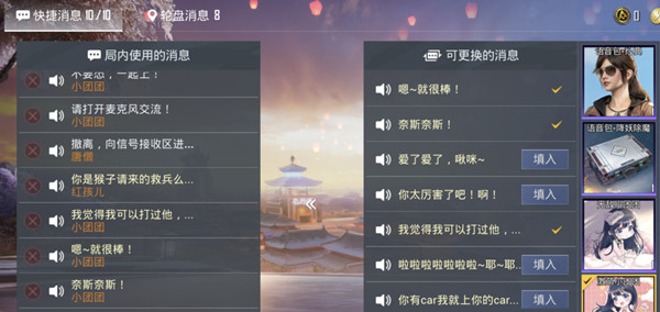 和平精英小团团语音包怎么获得？小团团语音包获取方法介绍[多图]图片2