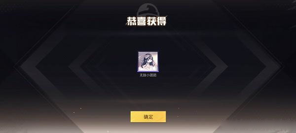 和平精英小团团语音包怎么设置？小团团语音包设置方法[多图]图片3