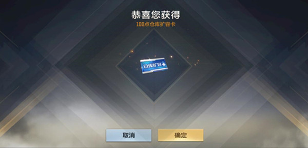 穿越火线手游1月19日更新了什么？1.19虎虎生威版本更新内容汇总[多图]图片6