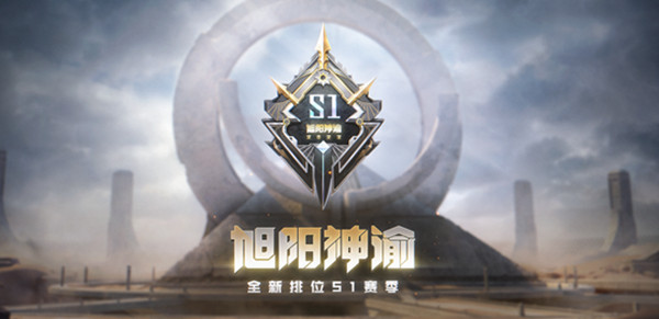 穿越火线手游1月19日更新了什么？1.19虎虎生威版本更新内容汇总[多图]图片8