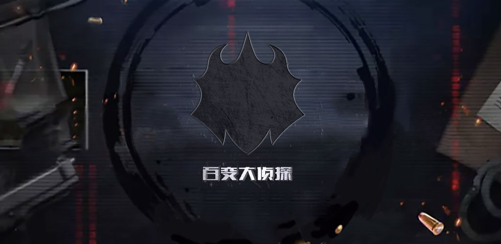 百变大侦探忌日派对凶手是谁？忌日派对剧本杀凶手答案解析[多图]图片2