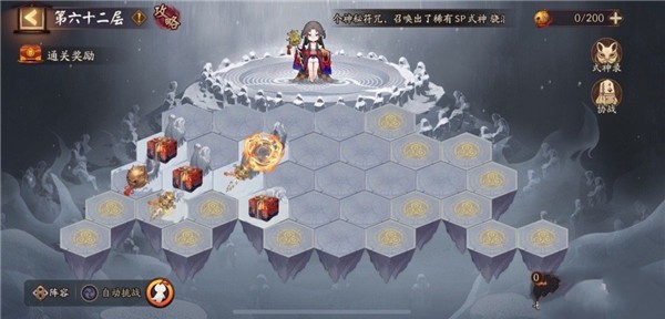 阴阳师雪峰祭台一共多少层？雪峰祭台玩法通关攻略[多图]图片1