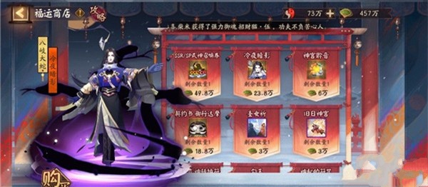 阴阳师雪峰祭台一共多少层？雪峰祭台玩法通关攻略[多图]图片2