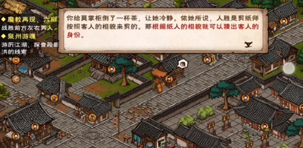 烟雨江湖大年初七任务攻略：大年初七任务图文流程[多图]图片1