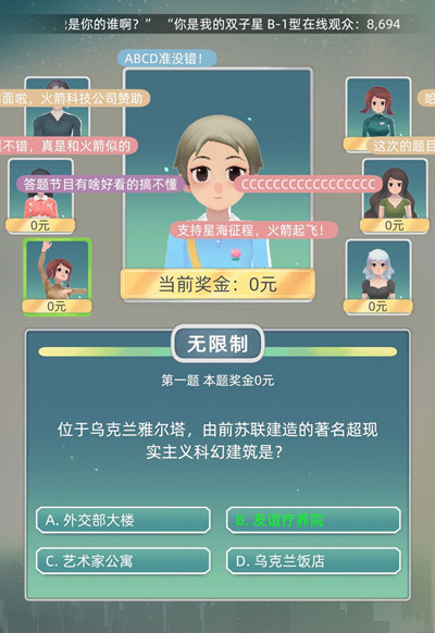当代人生最强大脑答案大全：最强大脑题目答案汇总[多图]图片3