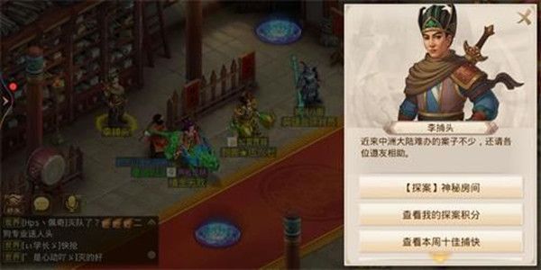 问道手游探案神秘房间攻略：2022年2月7日神秘房间探案流程[多图]图片1