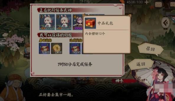 阴阳师樱灯道具怎么获得？樱灯道具获取攻略[多图]图片1