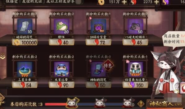 阴阳师樱灯道具怎么获得？樱灯道具获取攻略[多图]图片2