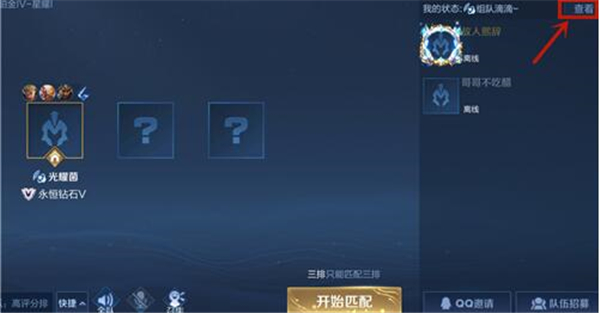 王者荣耀个性状态怎么取消？点赞个性状态取消方法[多图]图片2