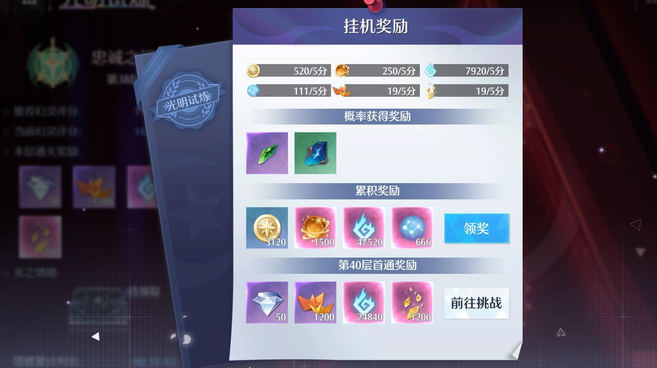 诺亚之心光明试炼怎么玩？光明试炼玩法机制介绍[多图]图片1