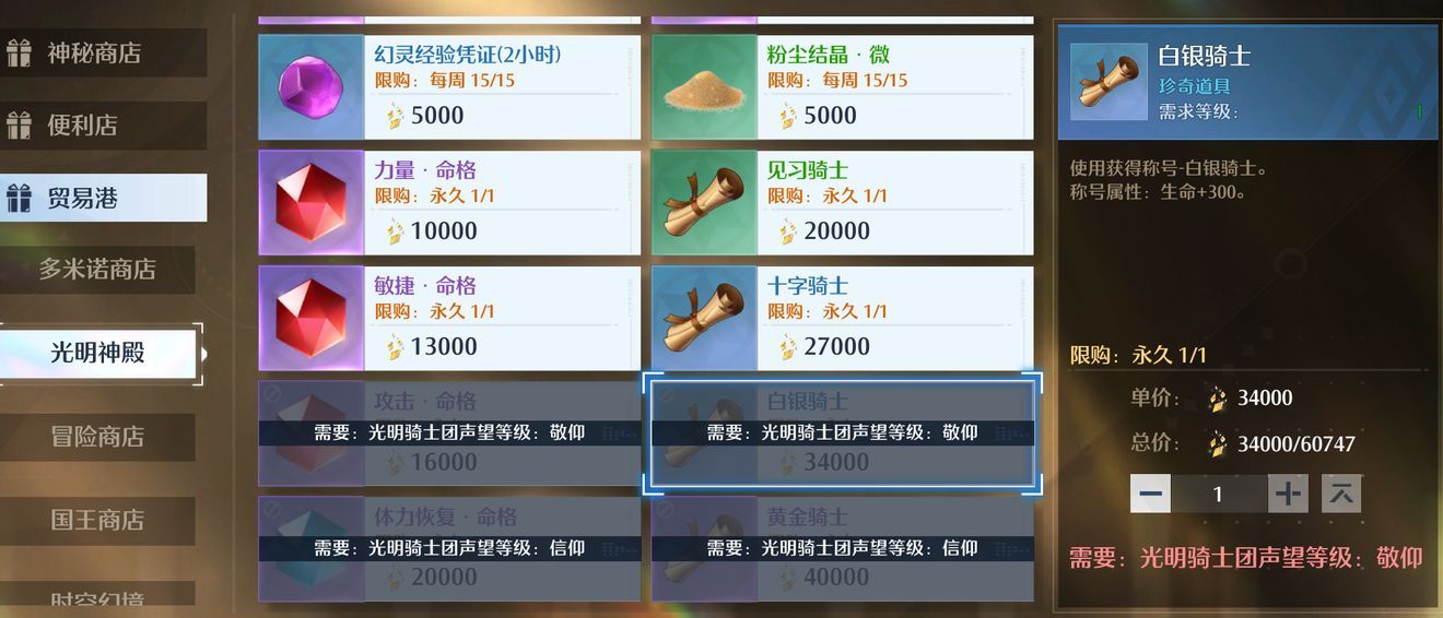 诺亚之心光明试炼怎么玩？光明试炼玩法机制介绍[多图]图片6