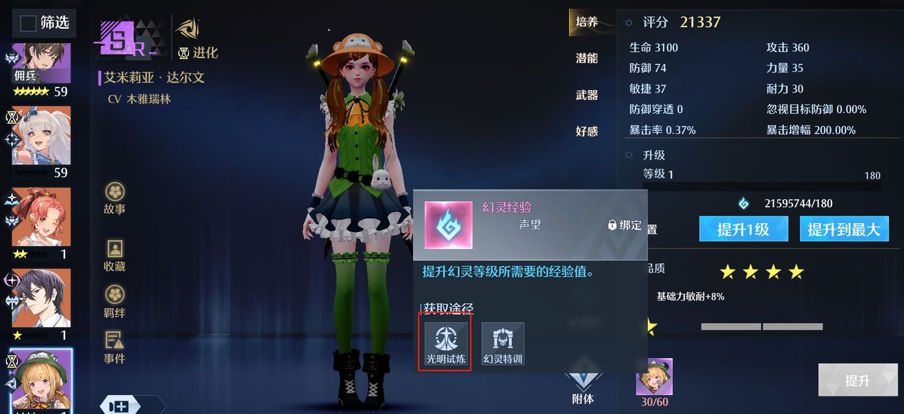 诺亚之心光明试炼怎么玩？光明试炼玩法机制介绍[多图]图片7