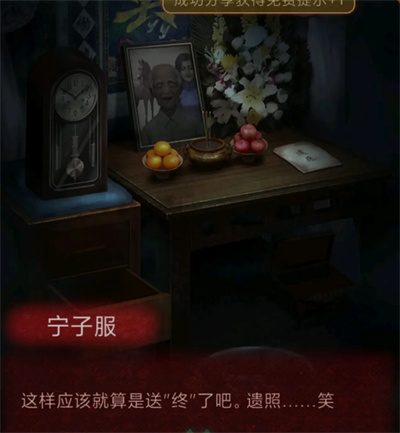 纸嫁衣1第三章通关攻略图文：第三章解谜通关流程[多图]图片19