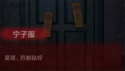 纸嫁衣1第三章通关攻略图文：第三章解谜通关流程[多图]图片20