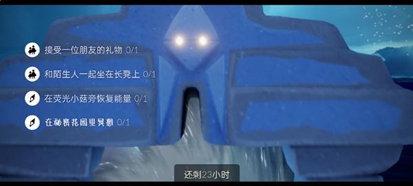 光遇2.8任务怎么完成？2022年2月8日每日任务图文攻略大全[多图]图片1