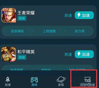 王者荣耀改名记录在哪看？改名记录查询方法[多图]图片1