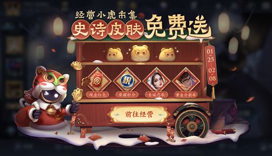 王者荣耀小虎集市代码2.8：最新小虎市集代码最高售价[多图]图片2