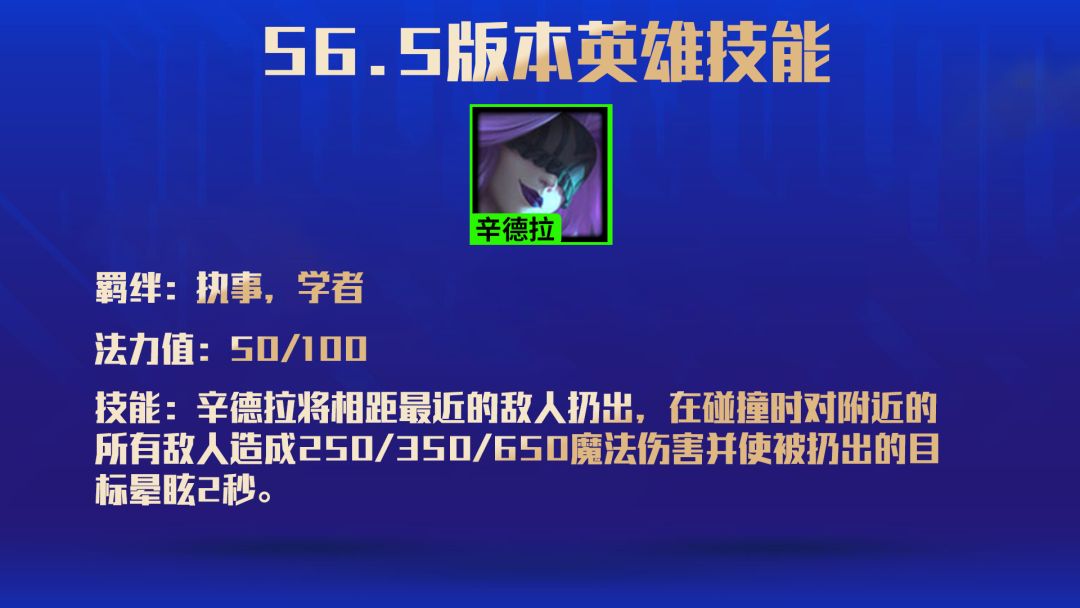 云顶之弈VIP棋子是什么意思？S6.5新羁绊执事VIP棋子介绍[多图]图片4
