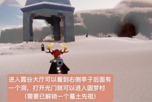 光遇2.10复刻先祖预测：2022年2月10日复刻先祖位置一览[多图]图片1