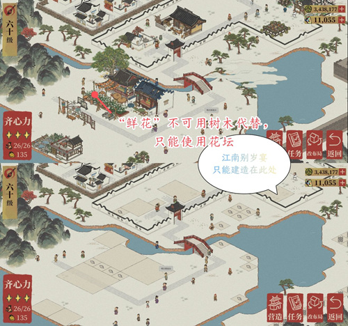 江南百景图彩牛鞭春攻略：彩牛鞭春限定关卡通关流程[多图]图片4