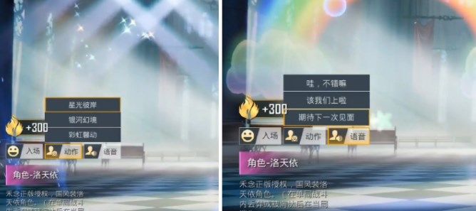 和平精英洛天依语音包怎么获得？洛天依语音包获取方法[多图]图片2