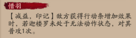 阴阳师迦楼罗技能是什么？SR式神迦楼罗技能强度解析[多图]图片3