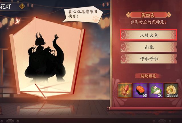 阴阳师赏花灯灯谜答案大全：花彩庆宵灯谜答案全汇总[多图]图片2