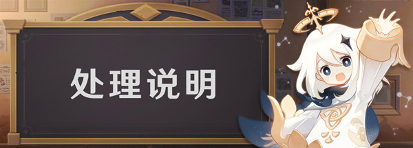 原神海灯节答谢邮件收到了两份是怎么回事？海灯节答谢活动bug官方公告[多图]图片2