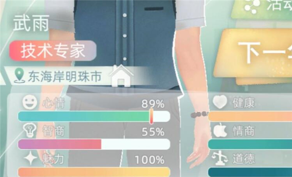 当代人生游戏生不出孩子怎么办？生不出孩子问题解决方法[多图]图片3