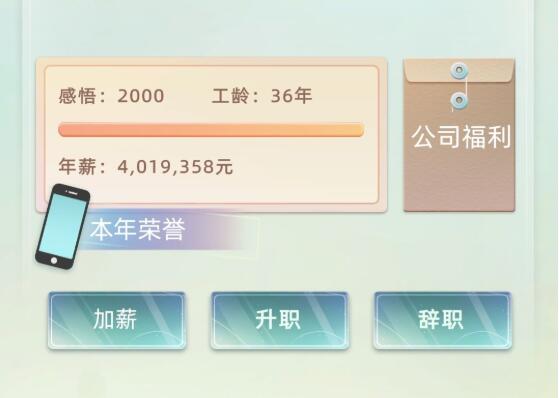 当代人生怎么提高成绩？快速提升学习成绩攻略[多图]图片1