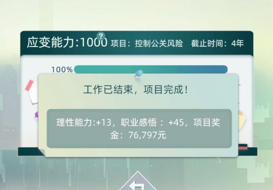 当代人生怎么提高成绩？快速提升学习成绩攻略[多图]图片2
