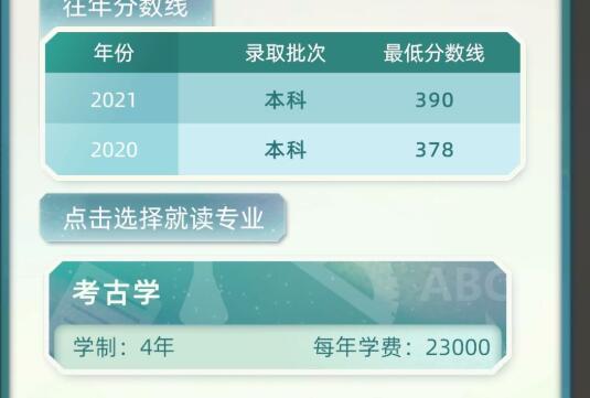 当代人生怎么提高成绩？快速提升学习成绩攻略[多图]图片3