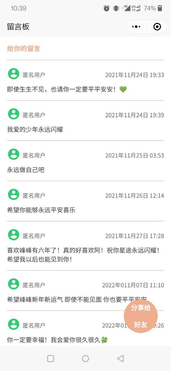 神明树洞入口怎么进 神明树洞小程序入口介绍[多图]图片2