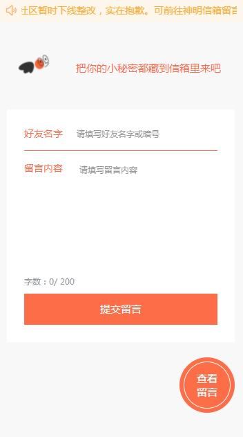 神明树洞入口怎么进 神明树洞小程序入口介绍[多图]图片3