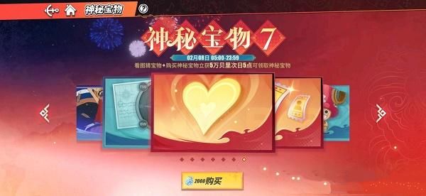航海王热血航线神秘宝物7是什么？神秘宝物7详情介绍[多图]图片1