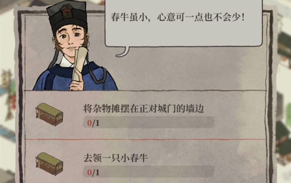 江南百景图正对城门的墙边杂物摊怎么摆？正对城门的墙边杂物摊摆放攻略[多图]图片1