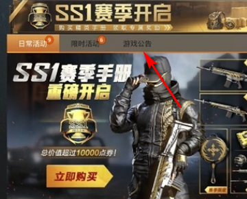 和平精英洛天依皮肤礼包码大全：洛天依皮肤兑换码免费领取[多图]图片4