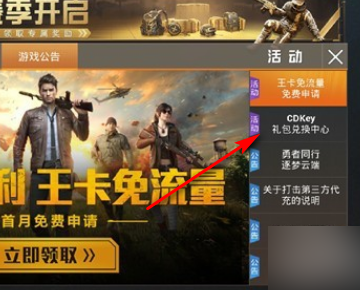 和平精英洛天依皮肤礼包码大全：洛天依皮肤兑换码免费领取[多图]图片5
