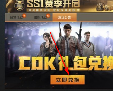 和平精英洛天依皮肤礼包码大全：洛天依皮肤兑换码免费领取[多图]图片6