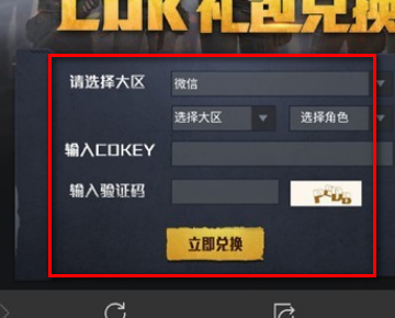 和平精英洛天依皮肤礼包码大全：洛天依皮肤兑换码免费领取[多图]图片7