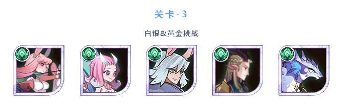 剑与远征秘宝峡湾第十九期攻略：秘宝峡湾第十九期阵容推荐[多图]图片3