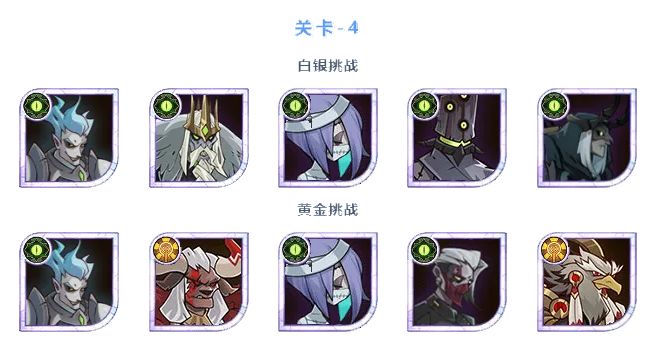 剑与远征秘宝峡湾第十九期攻略：秘宝峡湾第十九期阵容推荐[多图]图片4