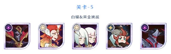 剑与远征秘宝峡湾第十九期攻略：秘宝峡湾第十九期阵容推荐[多图]图片5