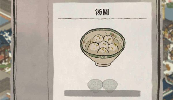 江南百景图汤圆铺子怎么获得？汤圆铺子两种获取方法[多图]图片1