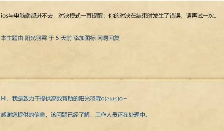 炉石传说对决模式进不去怎么办？对决模式进不去了解决方法[多图]图片2