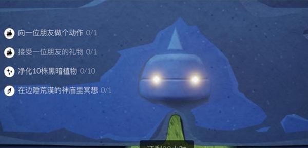 光遇2.10每日任务攻略：2022年2月10日任务图文完成流程[多图]图片1
