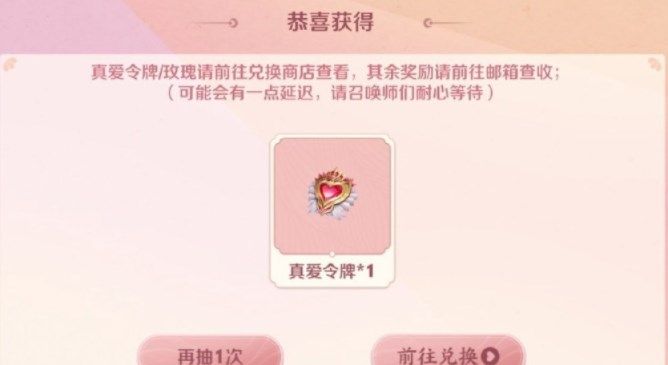 王者荣耀真爱令牌多少钱出？真爱令牌保底价格一览[多图]图片2