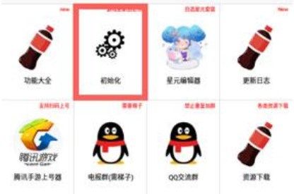 可乐助手王者荣耀单机全皮肤教程：可乐助手王者荣耀全皮肤最新过程[多图]图片1