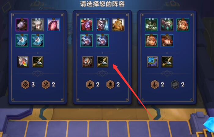 金铲铲之战暮影巨魔怎么过？暮影巨魔通关攻略[多图]图片2