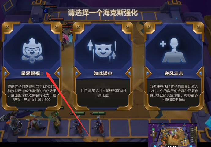 金铲铲之战暮影巨魔怎么过？暮影巨魔通关攻略[多图]图片3